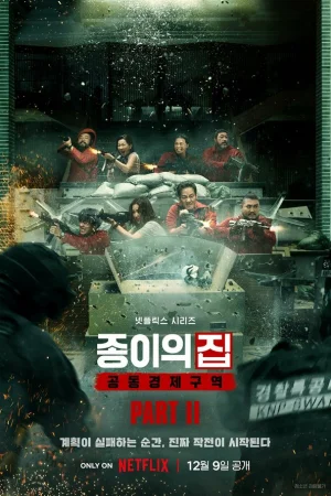 Бумажный дом: Корея 1 сезон онлайн