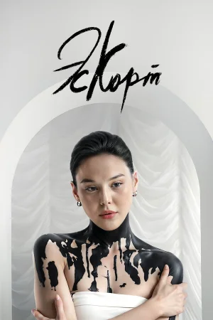 Эскорт 1-2 сезон онлайн