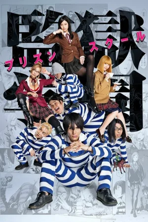 Школа-тюрьма 1 сезон онлайн